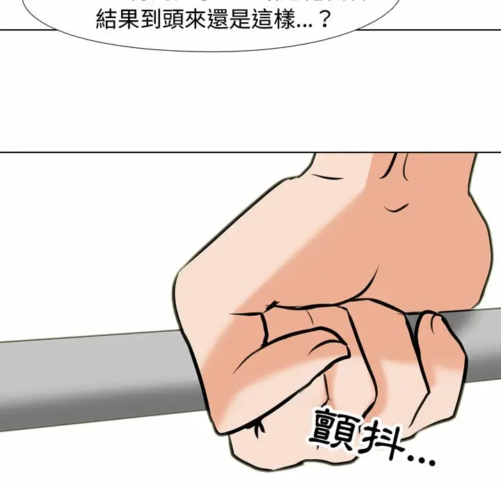 漫画《同事换换爱》第84话第12张图