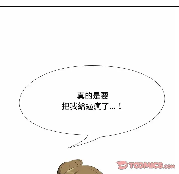 漫画《同事换换爱》第84话第13张图