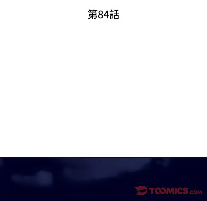 漫画《同事换换爱》第84话第19张图