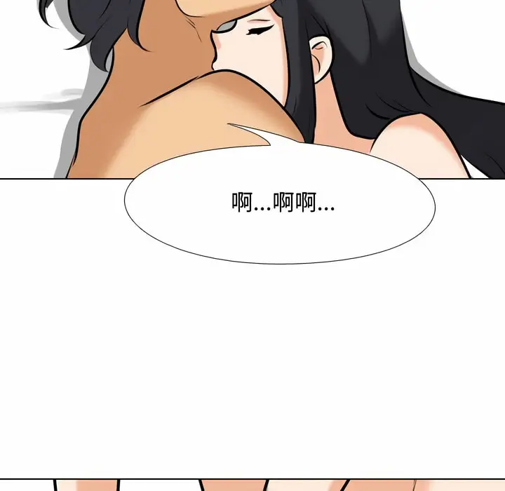 漫画《同事换换爱》第84话第29张图