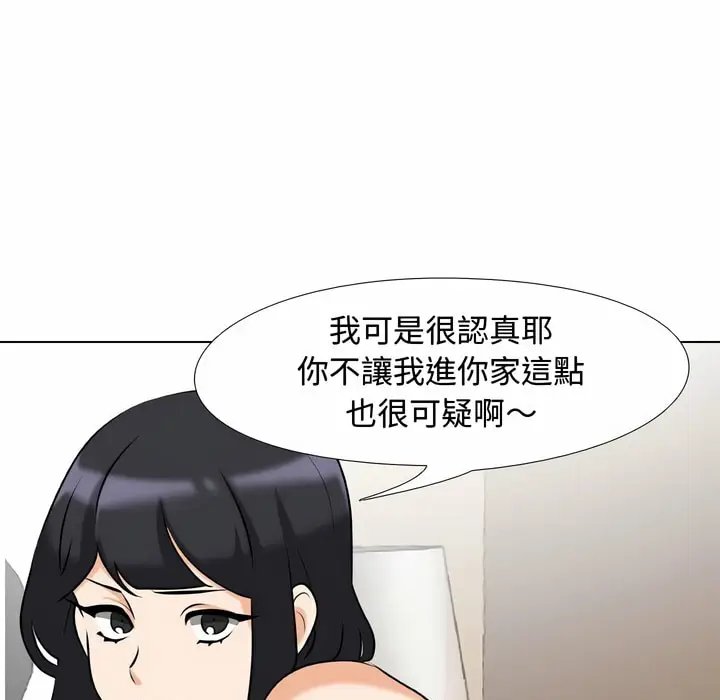 漫画《同事换换爱》第84话第44张图