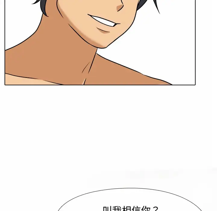 漫画《同事换换爱》第84话第46张图