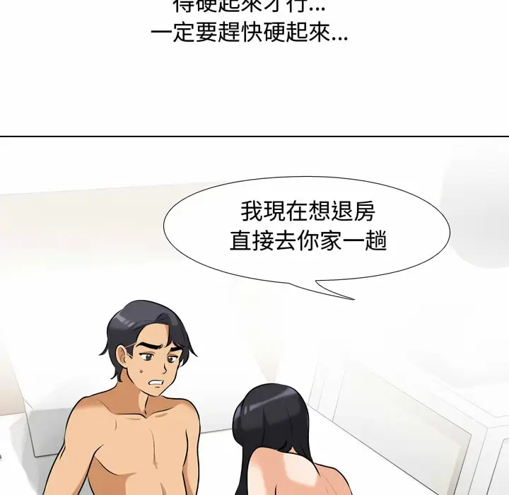 漫画《同事换换爱》第84话第51张图