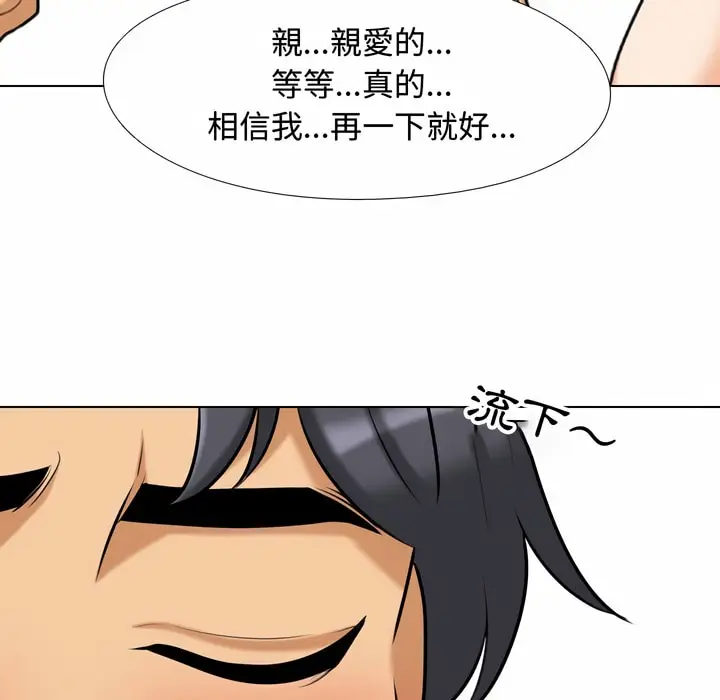 漫画《同事换换爱》第84话第60张图