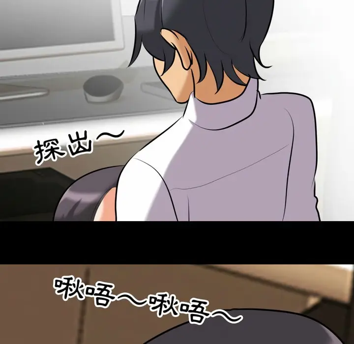 漫画《同事换换爱》第84话第66张图
