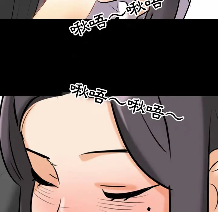 漫画《同事换换爱》第84话第68张图