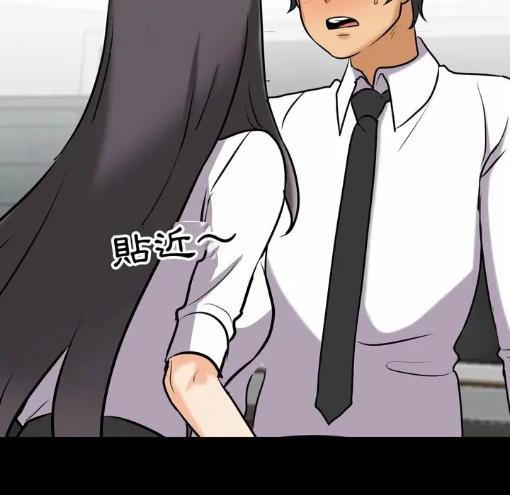 漫画《同事换换爱》第84话第75张图