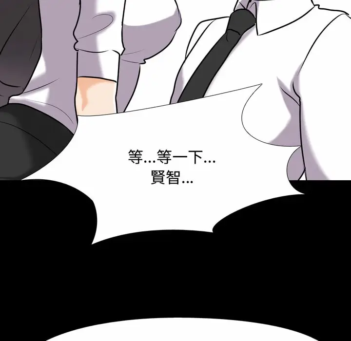 漫画《同事换换爱》第84话第77张图
