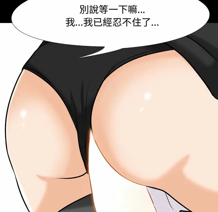 漫画《同事换换爱》第84话第78张图