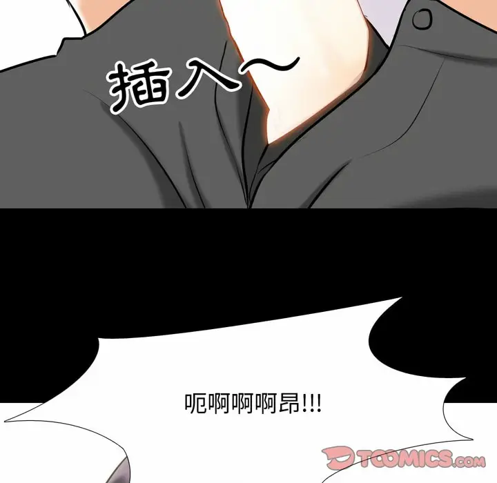 漫画《同事换换爱》第84话第79张图