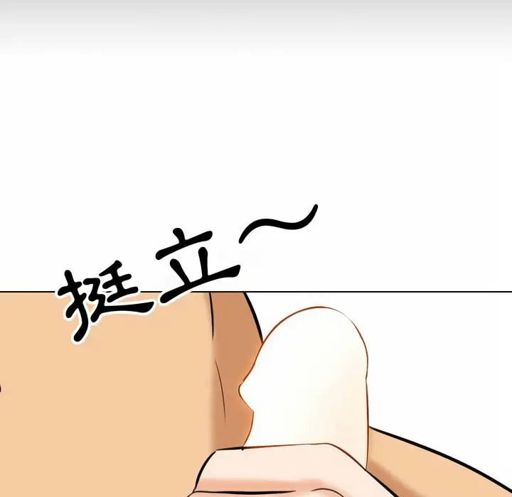 漫画《同事换换爱》第84话第82张图
