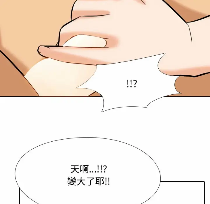 漫画《同事换换爱》第84话第83张图
