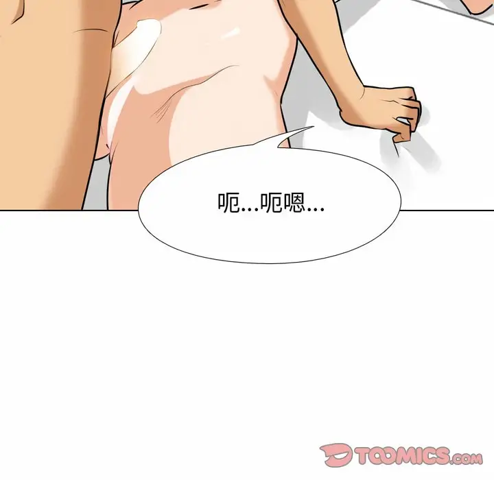 漫画《同事换换爱》第84话第91张图