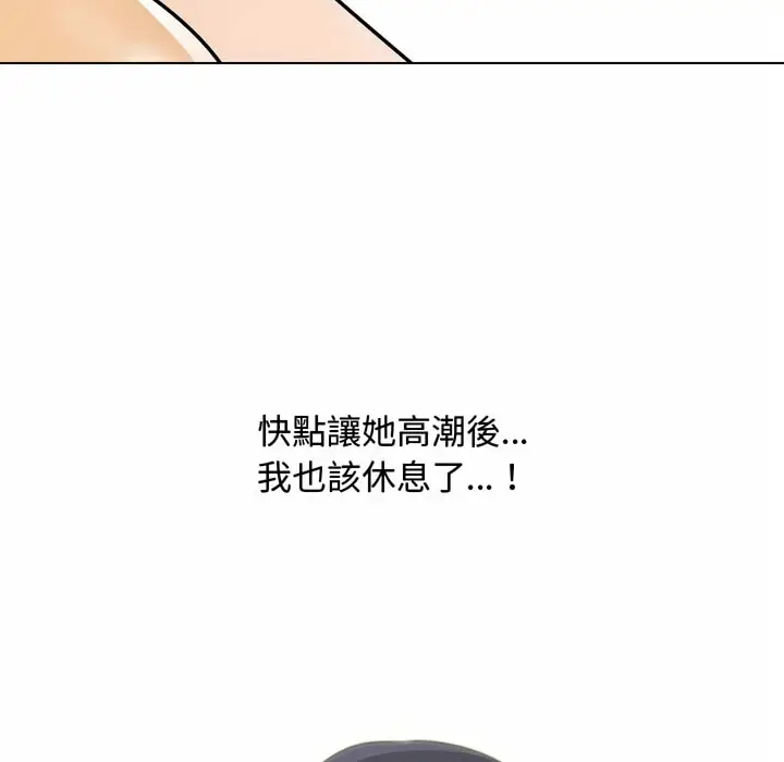 漫画《同事换换爱》第84话第99张图