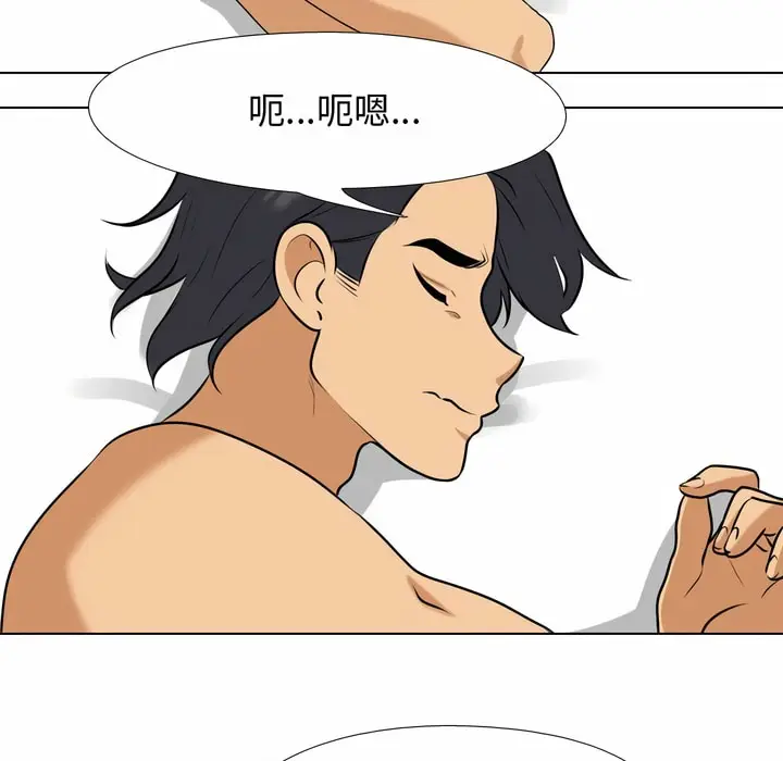 漫画《同事换换爱》第85话第14张图