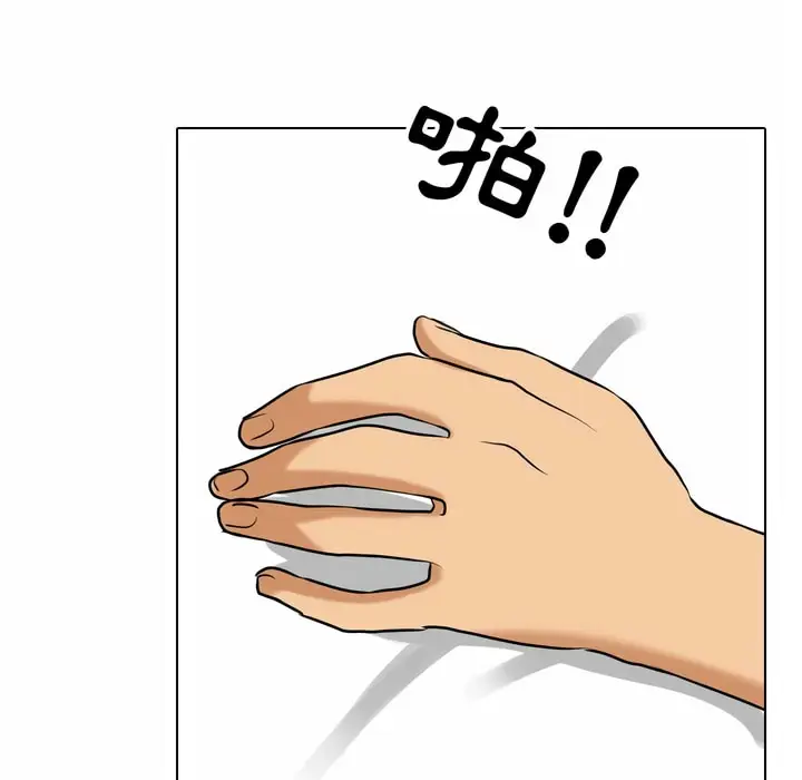 漫画《同事换换爱》第85话第16张图