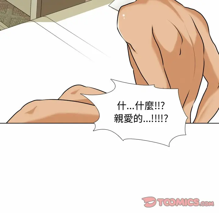 漫画《同事换换爱》第85话第19张图