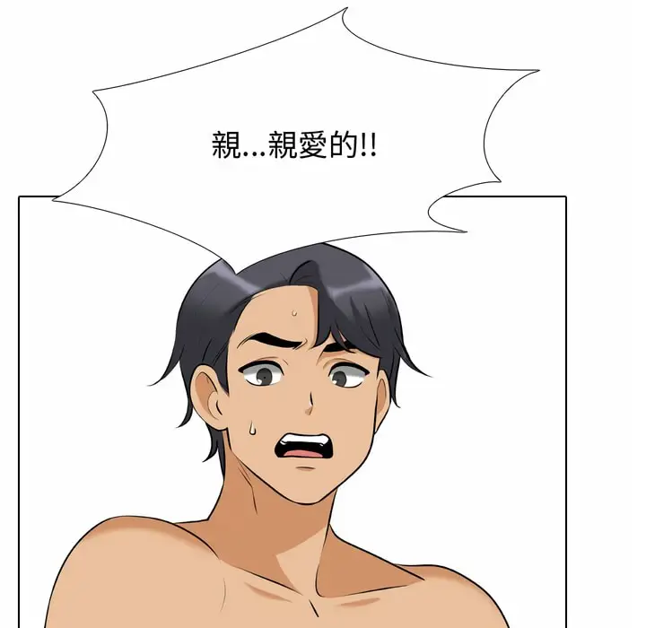 漫画《同事换换爱》第85话第20张图