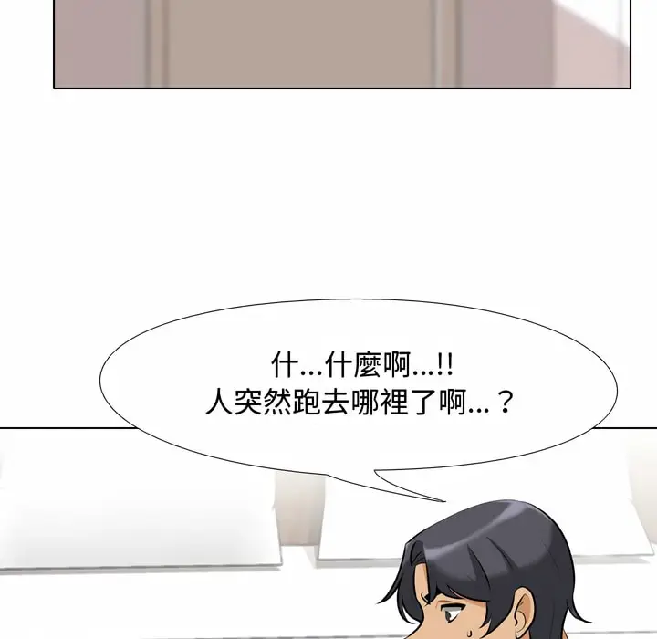 漫画《同事换换爱》第85话第22张图