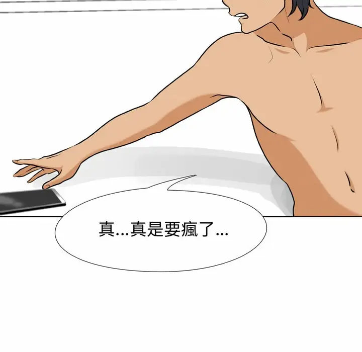 漫画《同事换换爱》第85话第23张图