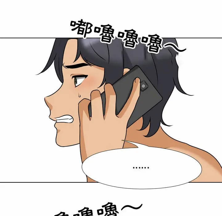 漫画《同事换换爱》第85话第24张图