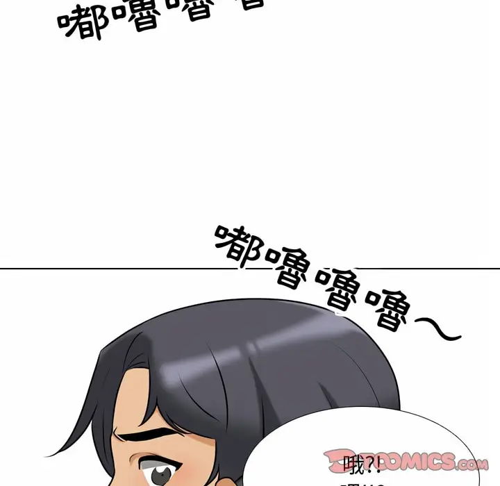 漫画《同事换换爱》第85话第25张图