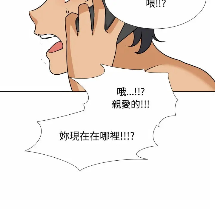 漫画《同事换换爱》第85话第26张图