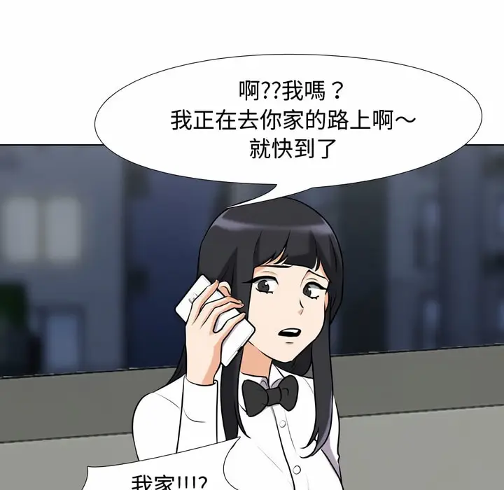 漫画《同事换换爱》第85话第27张图