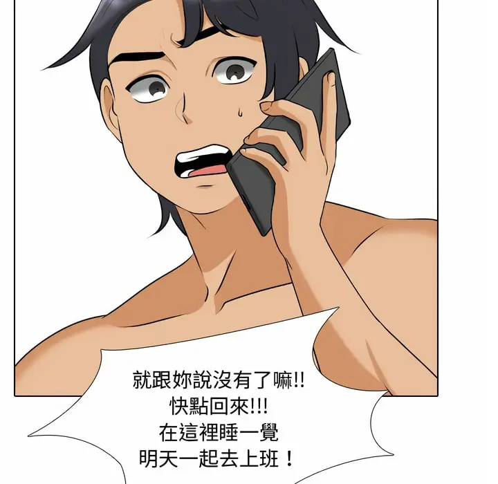 漫画《同事换换爱》第85话第29张图