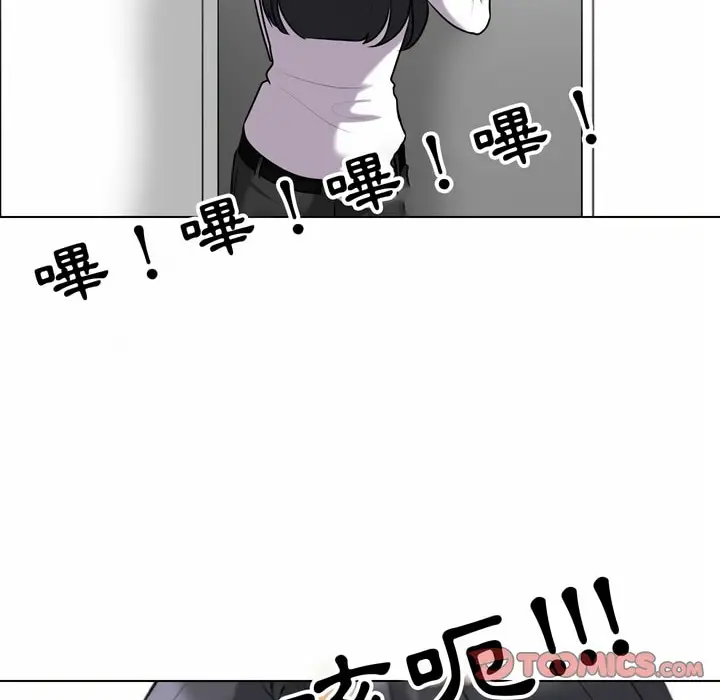 漫画《同事换换爱》第85话第31张图