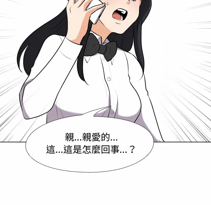 漫画《同事换换爱》第85话第34张图