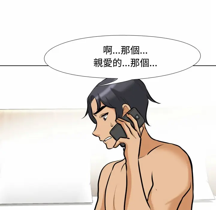 漫画《同事换换爱》第85话第35张图