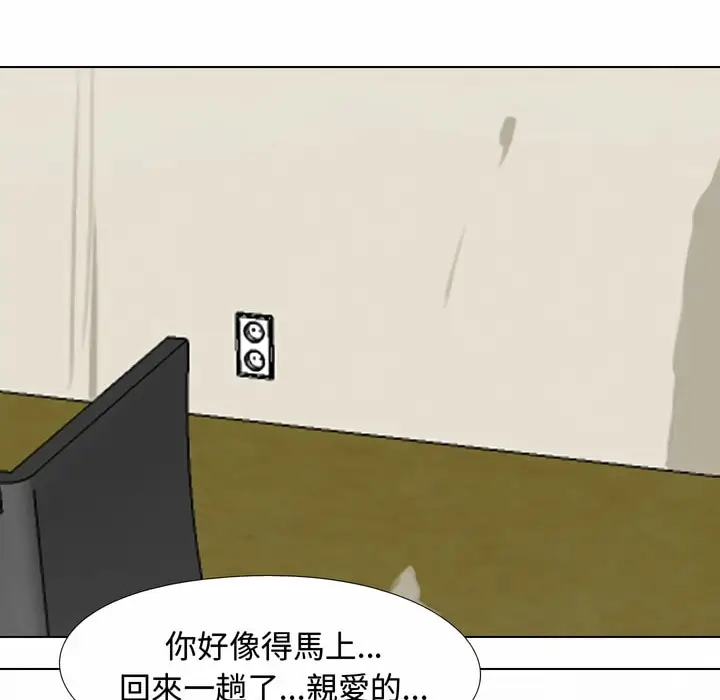 漫画《同事换换爱》第85话第39张图