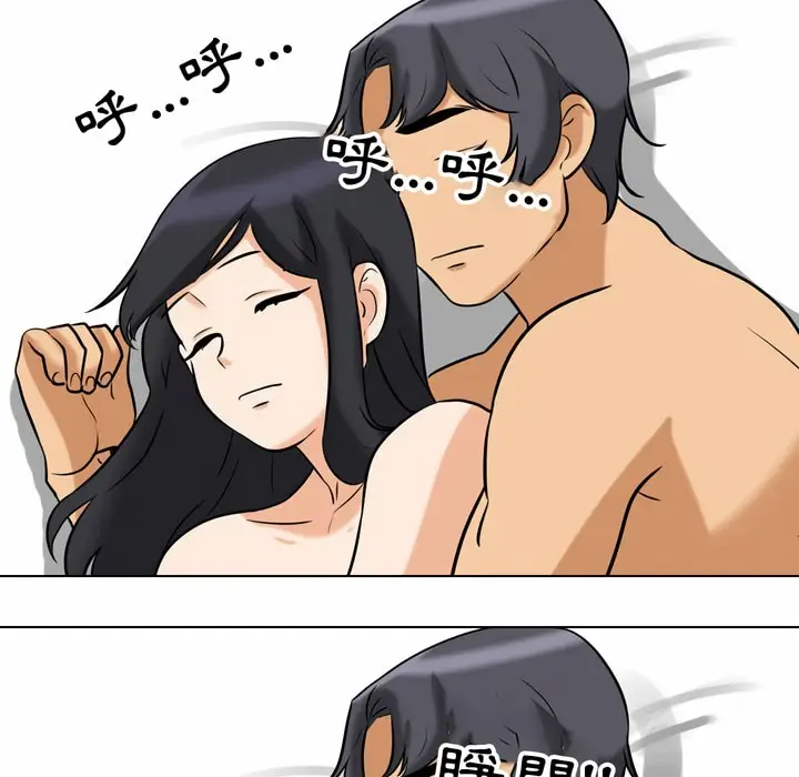 漫画《同事换换爱》第85话第4张图