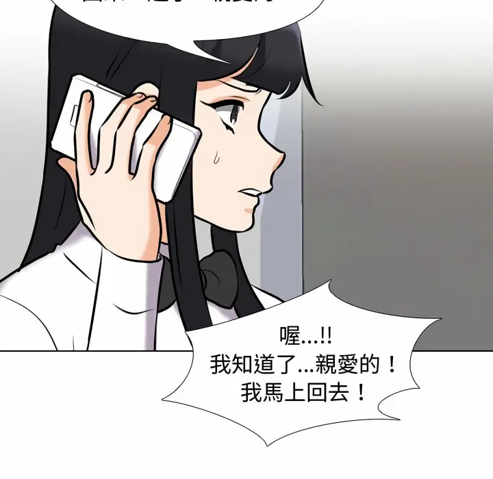 漫画《同事换换爱》第85话第40张图