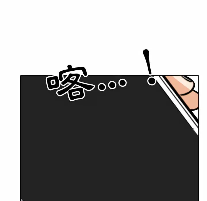 漫画《同事换换爱》第85话第41张图
