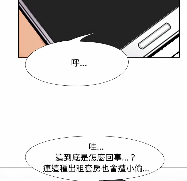 漫画《同事换换爱》第85话第42张图