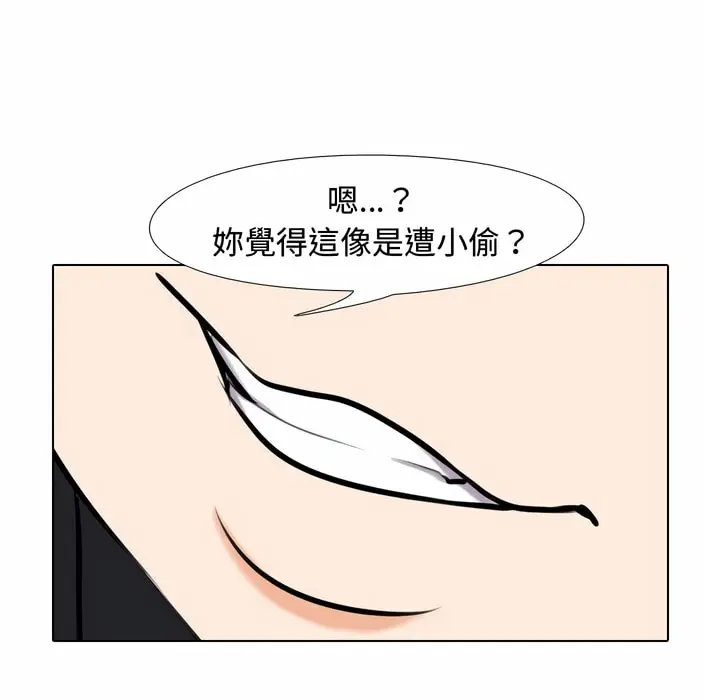 漫画《同事换换爱》第85话第44张图