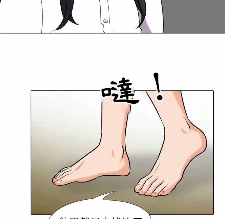 漫画《同事换换爱》第85话第46张图