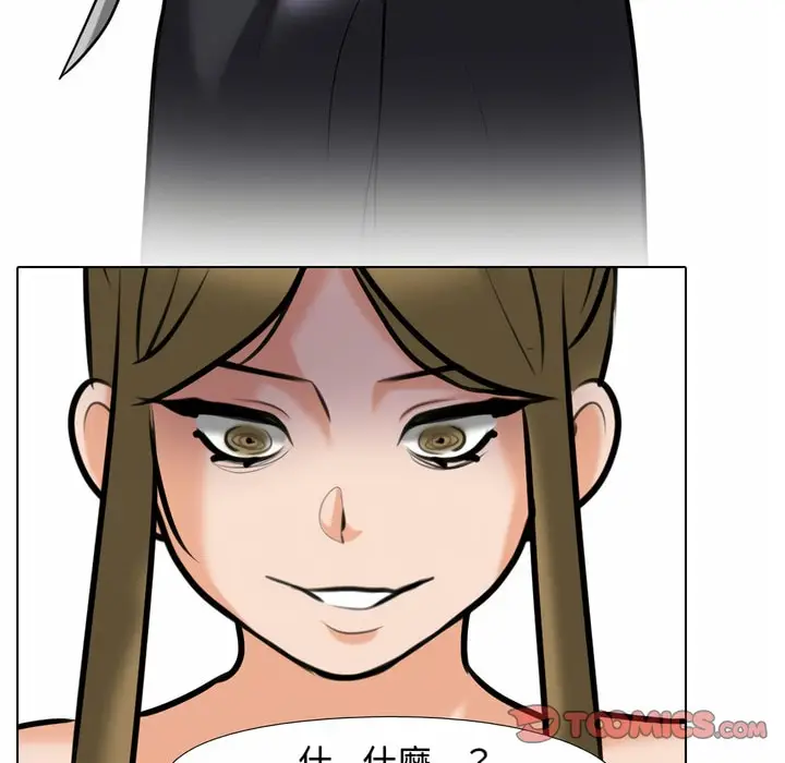 漫画《同事换换爱》第85话第49张图
