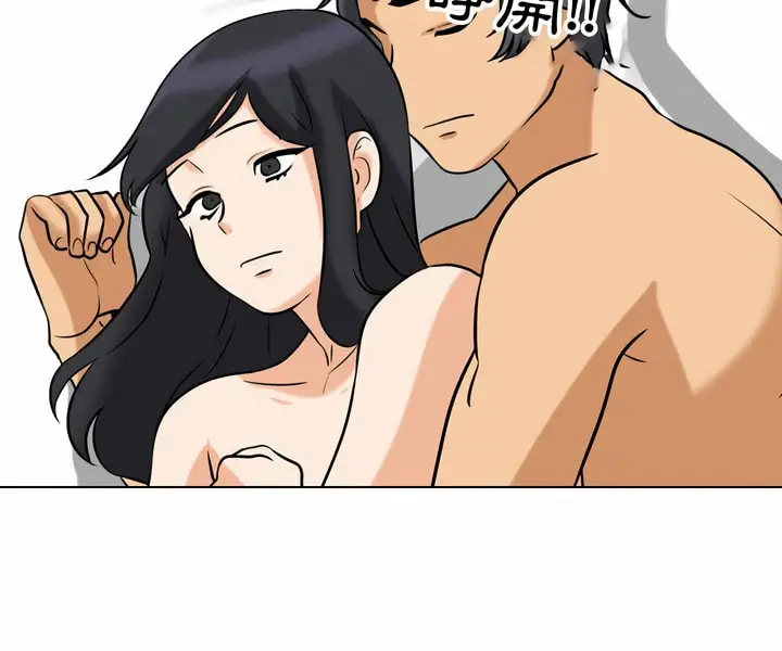 漫画《同事换换爱》第85话第5张图