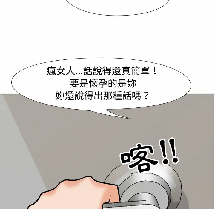 漫画《同事换换爱》第85话第54张图