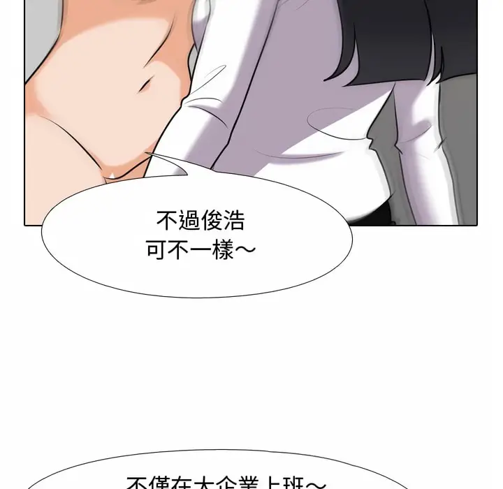 漫画《同事换换爱》第85话第58张图