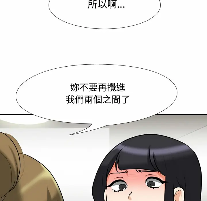 漫画《同事换换爱》第85话第60张图