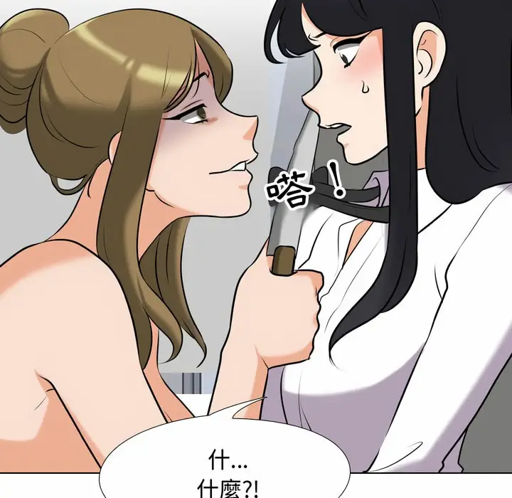 漫画《同事换换爱》第85话第65张图