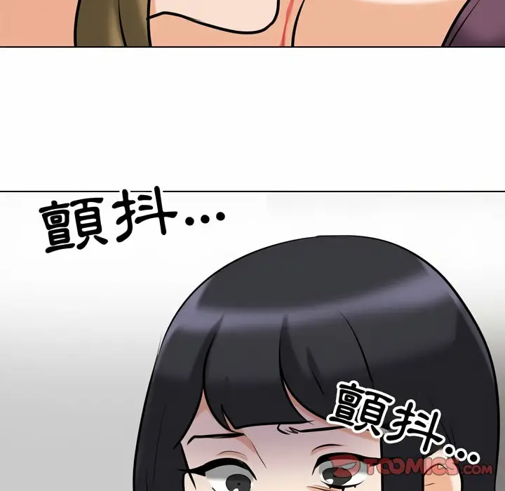 漫画《同事换换爱》第85话第73张图