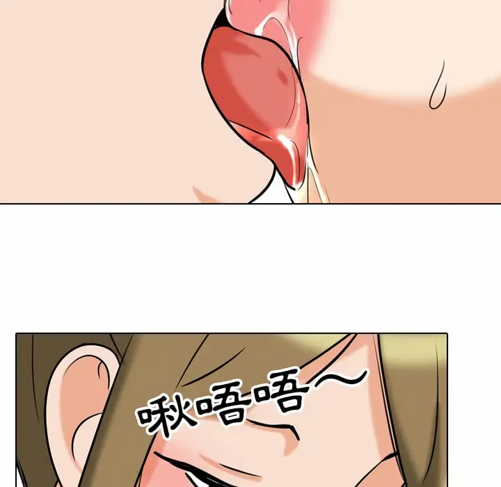 漫画《同事换换爱》第85话第75张图