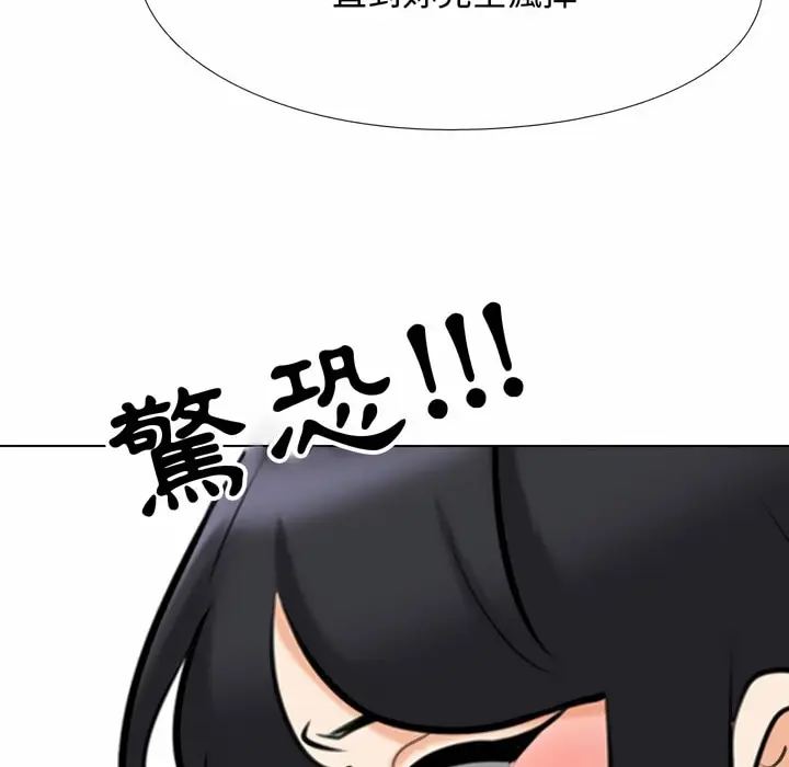 漫画《同事换换爱》第85话第81张图