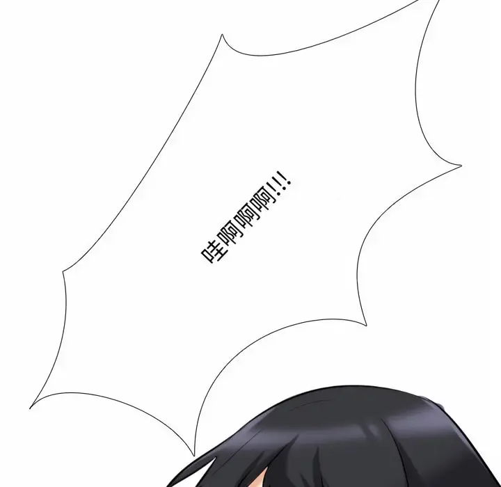 漫画《同事换换爱》第85话第92张图