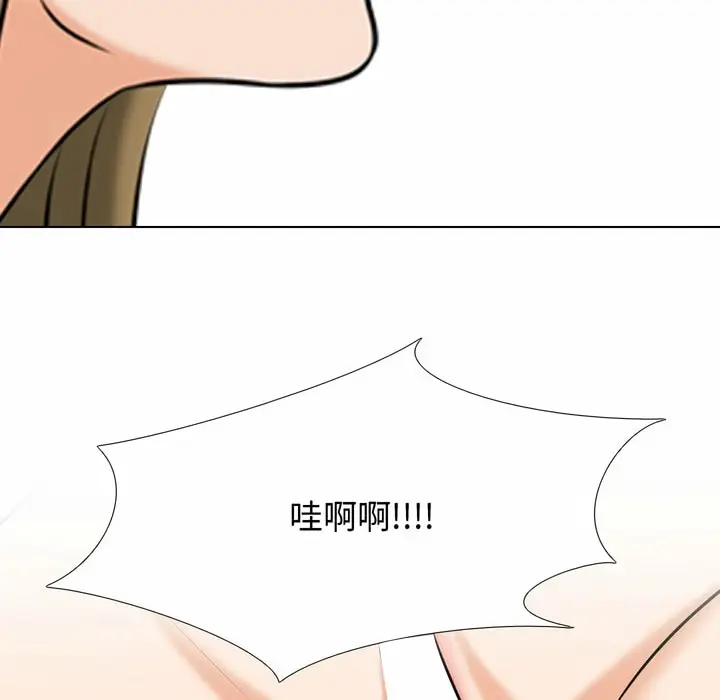 漫画《同事换换爱》第85话第95张图